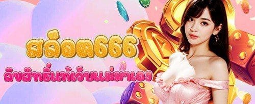 แนะนำเพื่อนรับโบนัสฟรี promotion