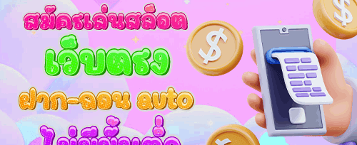 ฟรีสปิน 200 ครั้ง เกมยอดฮิต promotion