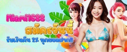 คืนยอดเสียรายวัน 5% promotion image