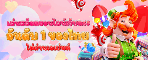 แนะนำเพื่อนรับเครดิตฟรี promotion image
